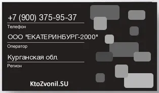 Кто звонил с 9003759537 - регион и оператор
